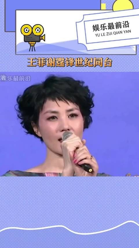 活久见！王菲谢霆锋复合7年首同台，登同一晚会或将上演世纪合体·王菲·谢霆锋