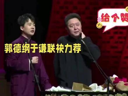 郭德纲与于谦携手推荐，郭麒麟主演的新剧《边水往事》引发网友热烈讨论