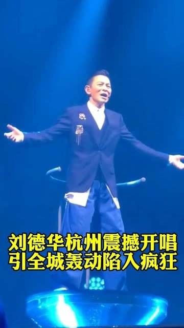 杭州演唱会掀起了全城热潮，震撼演出让所有人陷入了狂欢！ 杭州