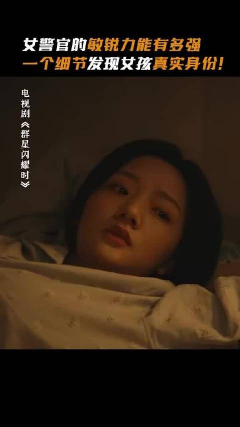 女警官的敏锐力能有多强，一个细节发现女孩真实身份