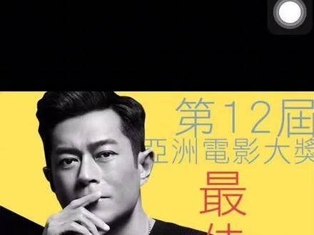 第12届亚洲电影大奖，古天乐凭藉电影《杀破狼·贪狼》荣获最佳男主角！