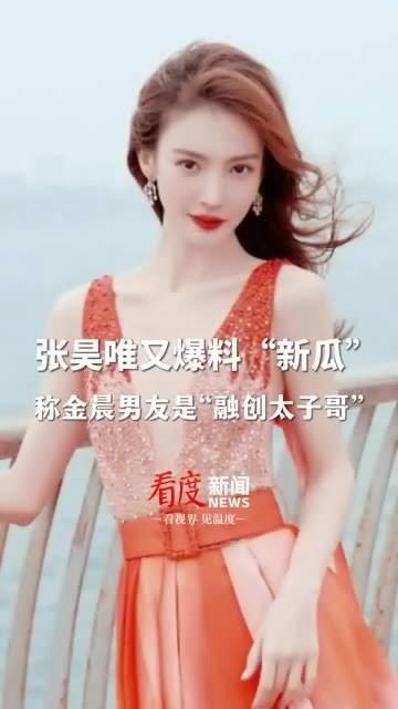 又曝女明星恋情新闻！