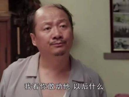 谢广坤的作妖名场面 爱情