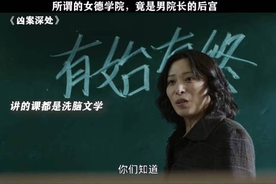 所谓的女德学院，竟然是男院长的后宫