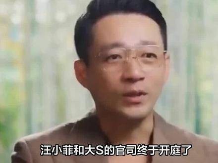 法院召唤《大S》与其前任出席庭审，汪小菲嘴角含笑亮相，全程沉默寡言