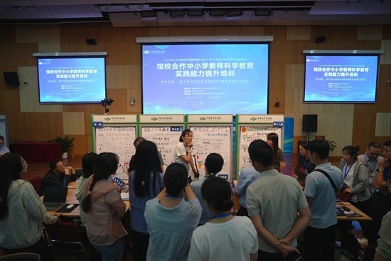 8月3日，中国科技馆举行“馆校合作中小学教师科学教育实践能力提升培训”工作坊课程展示汇报活动。中国科技馆供图