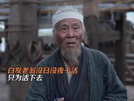 范闲在路上遇见流民，了解到明家所谓的善举…