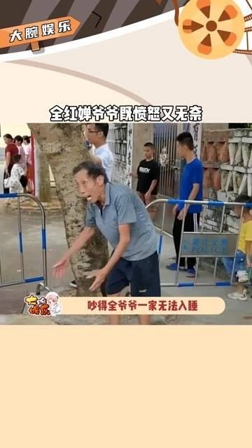 全红婵的爷爷这次终于按捺不住怒火…