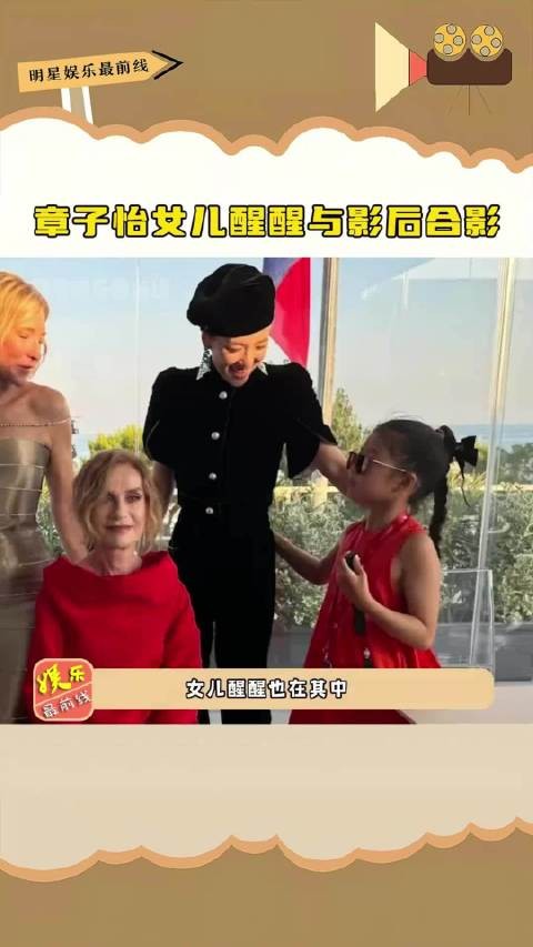 章子怡 女儿醒醒与影后合影，做妈到这份上，真是很羡慕醒醒啦~章子怡女儿醒醒