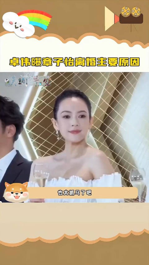 卓伟曝汪峰章子怡离婚主要原因，称汪峰在外面沾花惹草…