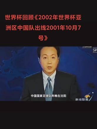 23年前错过你的出线瞬间，希望这次能为你激动落泪