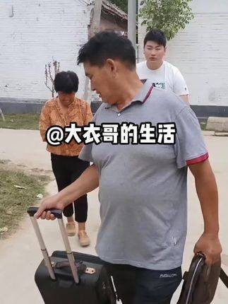 大衣哥的儿子出门啦 大衣