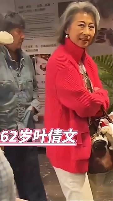 一代乐坛天后叶倩文 与铁肺大魔王林子祥 同框现身，62岁的她气质状态如何？