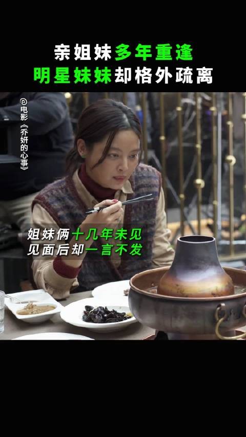 赵丽颖新电影《乔妍的心事》与《虎狼之路》即将上映，实力演员，精彩演绎