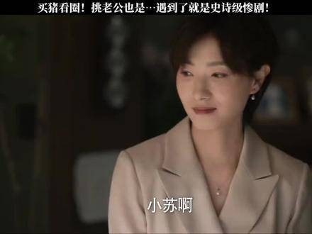 好的婆婆能够治愈心灵，但大多数婆婆却是方邪门妈妈玫瑰的妈妈是一位好婆婆…