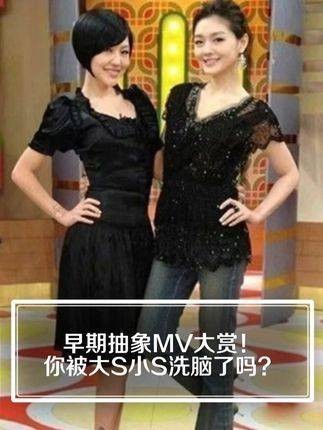 大S和小S展现的美好精神面貌，KTV的新宠儿来了！