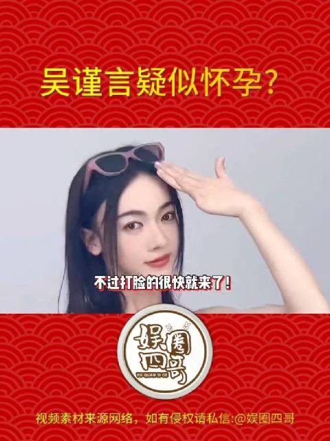 尽管不相信于正的嘴了，但是说怀孕了，好像不是真的吧？蹲一个后续看看！