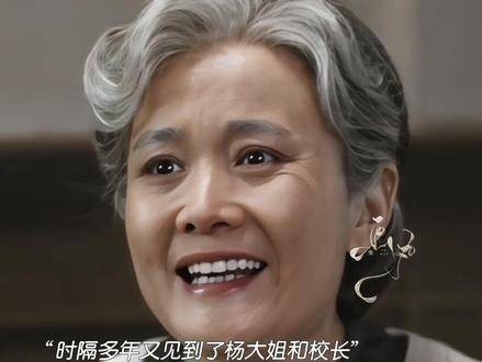 安杰与江德福此生最感恩的无疑是杨大姐和那位校长…