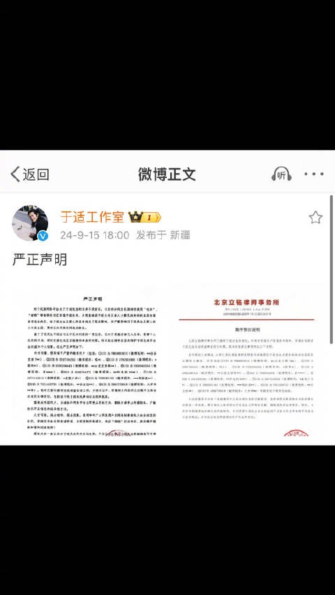 于适工作室今日发布声明：对于近期网友的恶