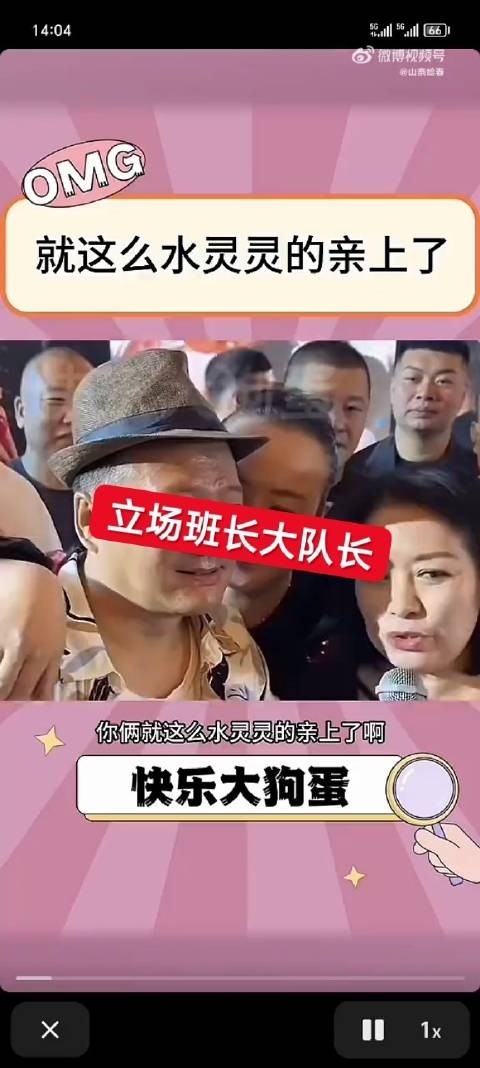 看了这么多年乡村爱情，没想到看到真的了