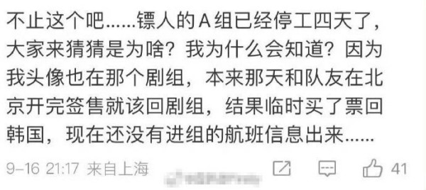 网传电影《镖人》剧组停工 疑受于适事件影响