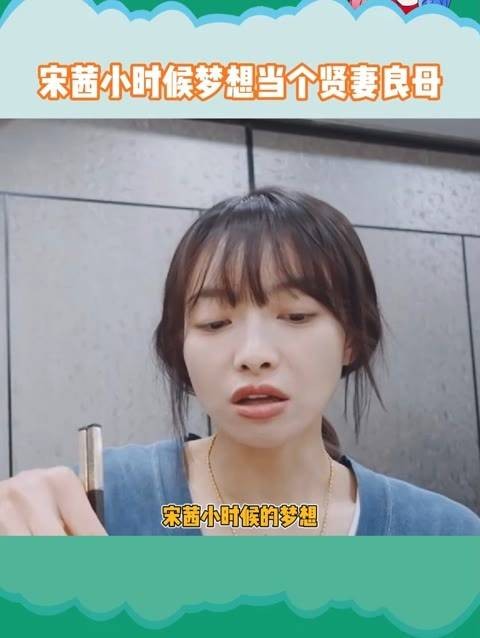 小时候的梦想是成为“贤妻良母”，长大后才明白那时的自己有多天真！