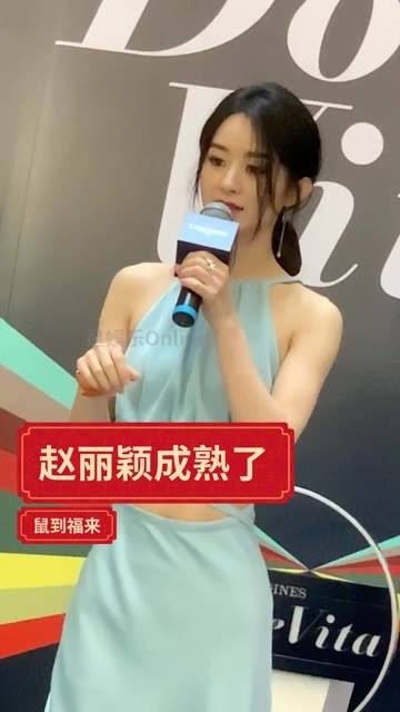 有人说赵丽颖 结婚后少了少女感，但她依然美丽动人 星娱乐现场 赵丽颖