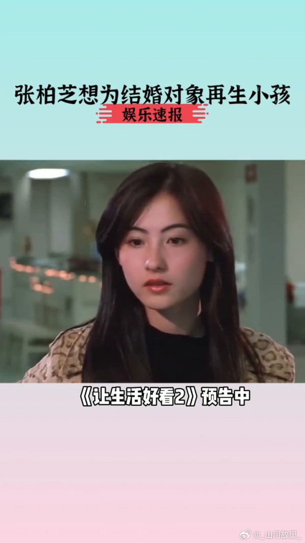 张柏芝想为结婚对象再生小孩 期待有一个女儿可以来继承姐姐的美貌！