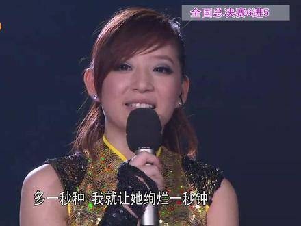 2011快乐女声李斯丹妮助力刘忻晋级成功