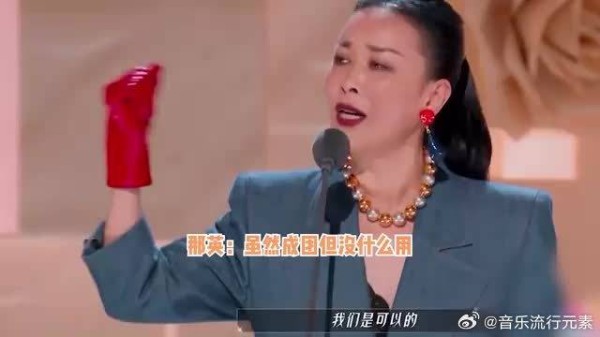 拆台专业户！《乘风破浪》总决赛那英当众吐真言：成了团没什么用