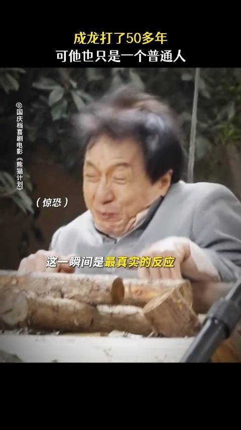 成龙真的很牛掰！我要是他这岁数，早退休享福去了！