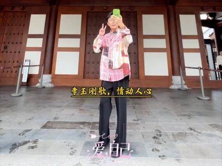 李玉刚歌声婉转，诠释人间万象，展现非凡艺术魅力 绝美戏腔演绎《赤伶》