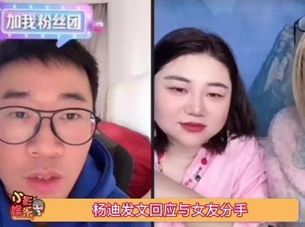 表示和平分手，还澄清没有新女友，原来是妹妹嫌自己拍照不好看！