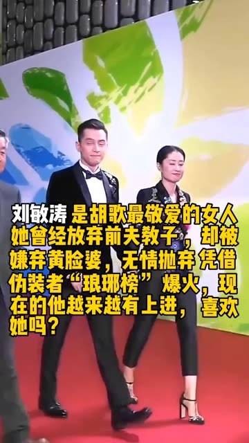 是 胡歌 靳东 最敬爱的女人