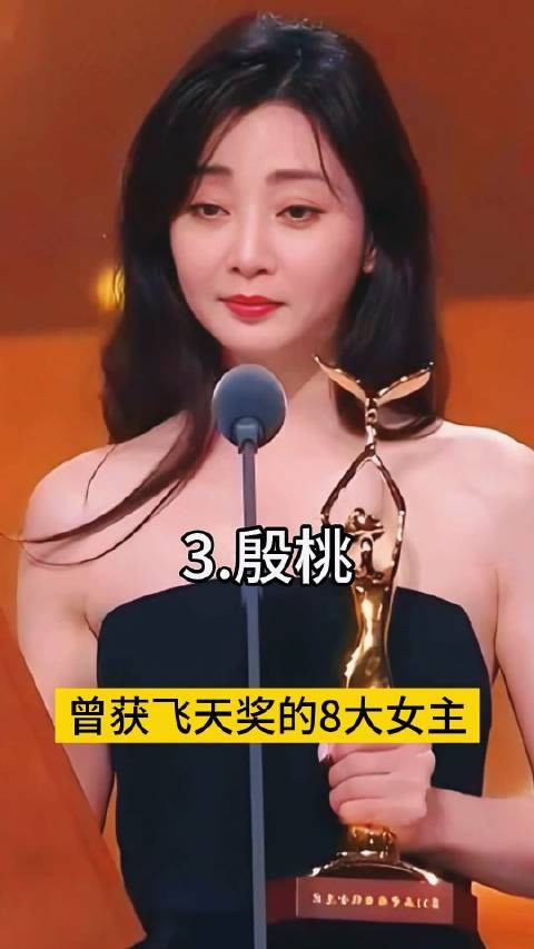 曾获得飞天奖最佳女主角的8位女演员，演技都不凡，你最喜欢谁？