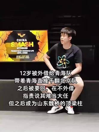 哥到最后也不过24岁，王楚钦，大头