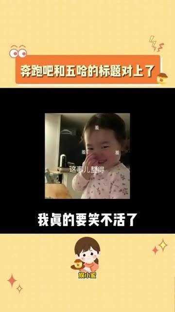 这是巧合吗，光看标题就已经笑翻了