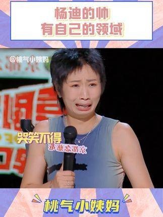 我的帅气自有独特领域 审美差异 小鹿 桃厂喜剧人集合 杨迪