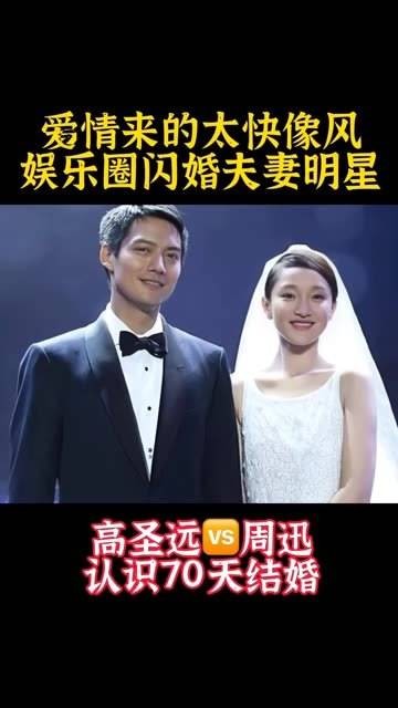 闪婚明星夫妻，有人初次见面就求婚，有人刚相识便同居！ 人间剧 七夕