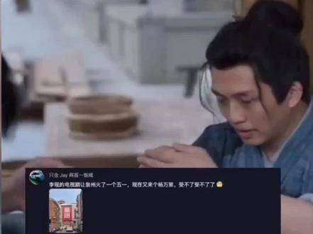 《庆余年2》中竟然出现了泉州的人物角色！