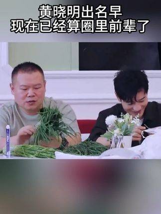 黄晓明如今已是圈内“前辈”了