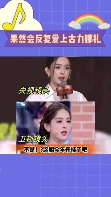 人长得真不错，连央妈的镜头都能hold住，综艺节目自然也不在话下！古力娜扎