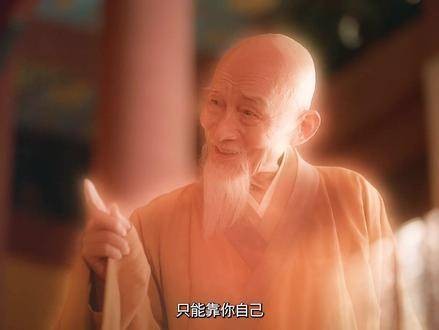 “你唤我一声师父，我护你一生平安”