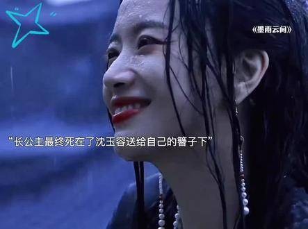 公主 婉宁 太让人心疼了 墨雨云间 婉宁公主 墨雨云间 墨雨云间大结局 心疼