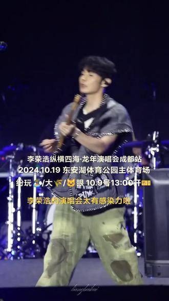 乐才子的演唱会上头得不行，成都场我还要继续嗨唱！大家一起加入合唱吧！