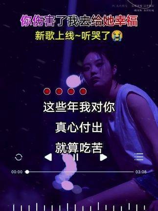 这些年我对你倾尽真心，哪怕历经艰辛，也无怨无悔