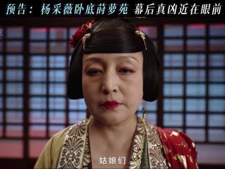 采薇孤身深入敌营，却意外身份泄露遭通缉？鞠婧祎红衣卧底舞 鞠婧祎 鞠婧祎