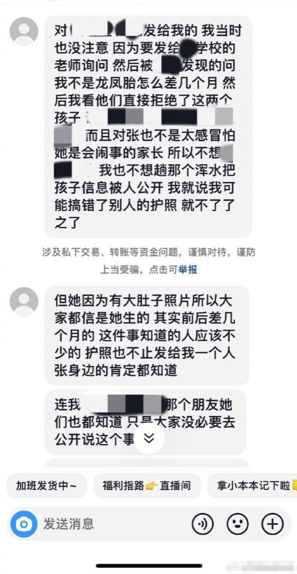 张雨绮前夫袁巴元的前妻葛晓倩在社交平台发文 指责某位208女明星代孕