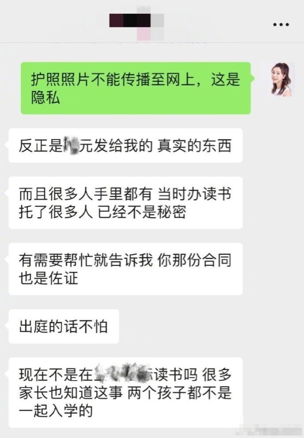 张雨绮前夫袁巴元的前妻葛晓倩在社交平台发文 指责某位208女明星代孕