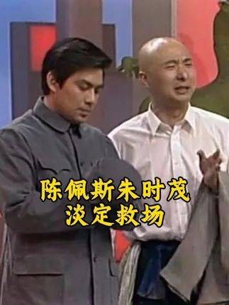 演出过程中突发意外，临危不乱从容应对